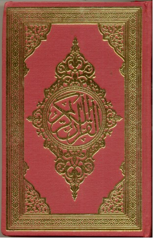 QURAN MAJEED (16 LINE)